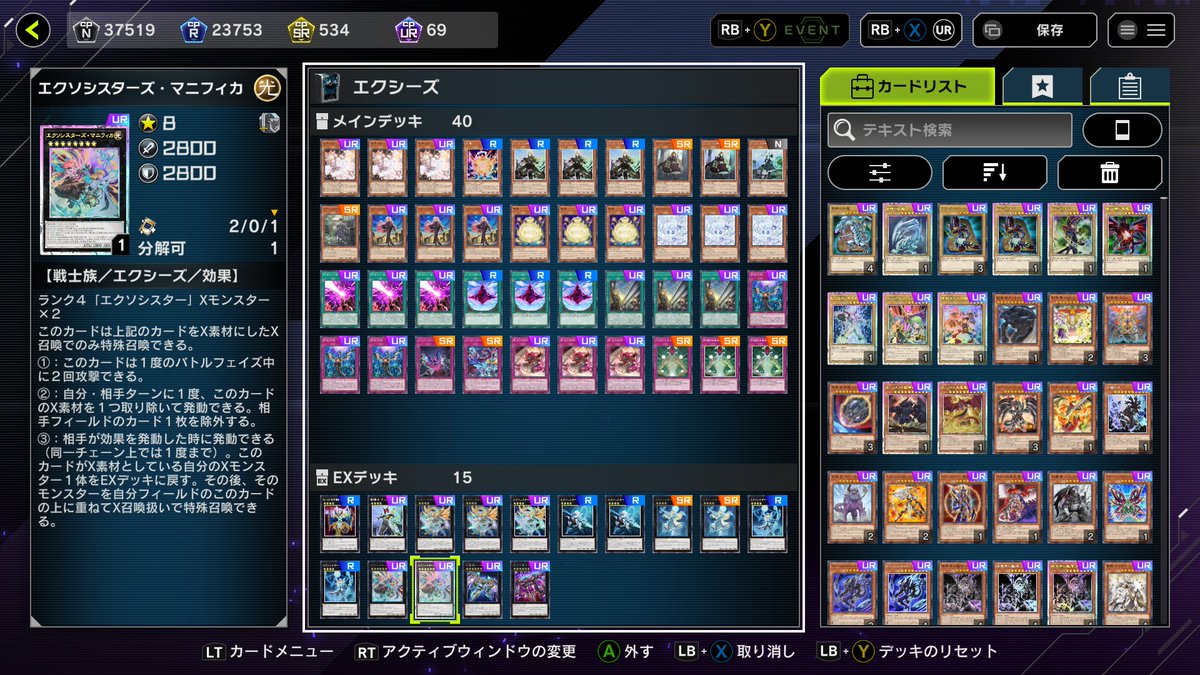 今月のフェスはエクソシスターで回りました。 烙印と閃刀姫に次元の