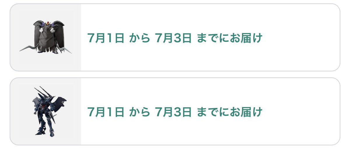_m_u_r_a_k_i_'s tweet image. インフル休みの副産物で新作ガンプラ予約できた。HGACでもしっかり5機確認してほしいっすね…