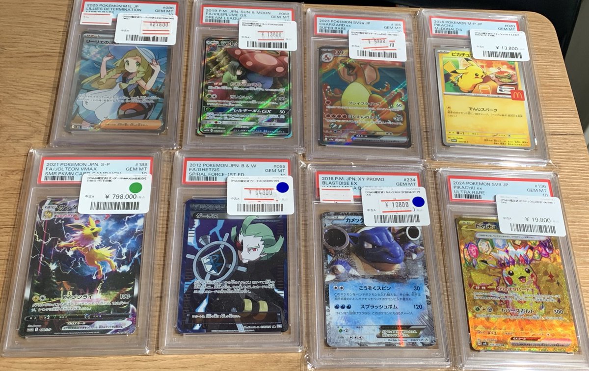 PSA まとめ売り 🔥ポケカPSA入荷情報🔥】 ✨🌟ブイズPSA10各種🌟✨ 入荷いたしました