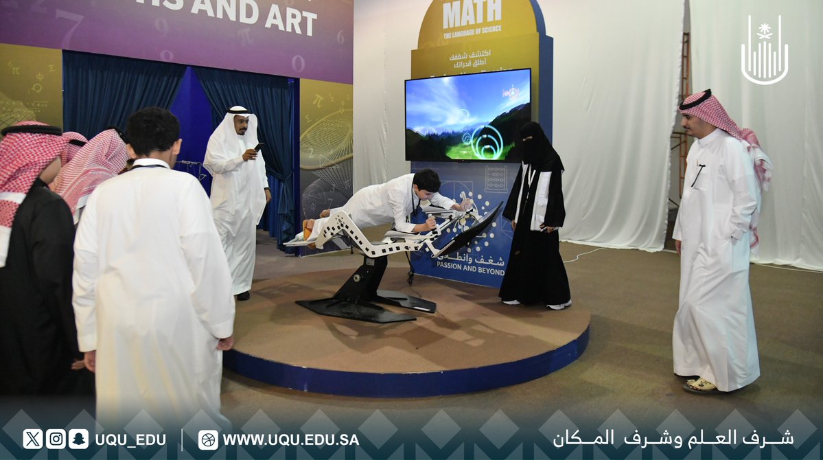 uqu_edu's tweet image. يشهد #مهرجان_الرياضيات_لغة_العلوم في أسبوعه الثالث إقبالًا من الطلبة والزوار في مقره بـ #جامعة_أم_القرى، وتستمر فعاليات المهرجان الذي تنظمه واحة الملك سلمان للعلوم بالتعاون مع الجامعة وإدارة تعليم مكة حتى نهاية شهر نوفمبر.

🔗 للاستفسار ومزيد من المعلومات:
ks-scienceoasis.org.sa/mecca/