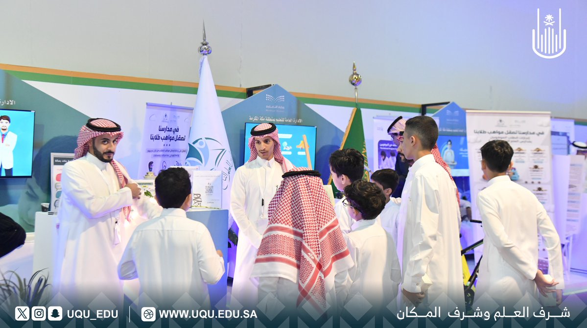 uqu_edu's tweet image. يشهد #مهرجان_الرياضيات_لغة_العلوم في أسبوعه الثالث إقبالًا من الطلبة والزوار في مقره بـ #جامعة_أم_القرى، وتستمر فعاليات المهرجان الذي تنظمه واحة الملك سلمان للعلوم بالتعاون مع الجامعة وإدارة تعليم مكة حتى نهاية شهر نوفمبر.

🔗 للاستفسار ومزيد من المعلومات:
ks-scienceoasis.org.sa/mecca/