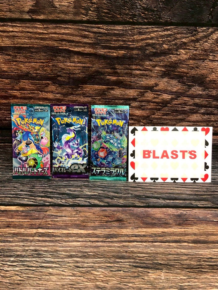 BLASTS_toreka's tweet image. 当選された方おめでとうございます。 本日発送致します。
  #BLASTS当選報告