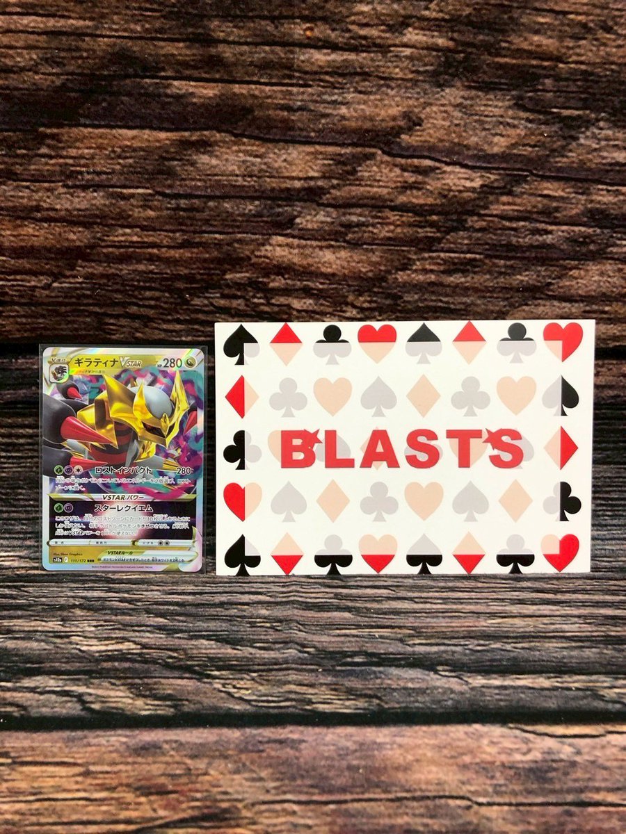 BLASTS_toreka's tweet image. 当選された方おめでとうございます。 本日発送致します。
  #BLASTS当選報告