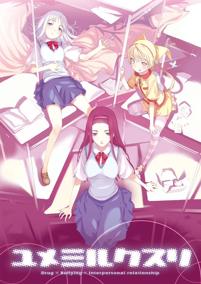 【新商品情報】 
PCソフトをお買い得に堪能できる「ヌキコレ」に、 ruf様の名作が参戦！『ヌキコレvol.100 ユメミルクスリ』が2/27に発売決定！
「ヌキコレ」版では、パケ版としては初の最新OS（10以降）に対応し、さらに特典としてねこ子ちゃんのアクリルフィギュアも付属します！11/28予約受付開始！