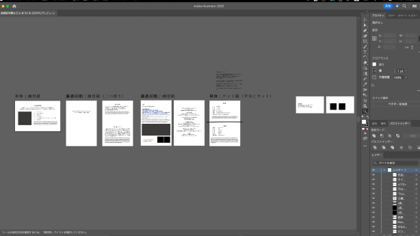 kn__log's tweet image. 1枚目はイラレ。
2枚目Affinityでイラレデータを開い時。

・フォント変換された影響で文字のばらつきあり
・アートボードによってマージンにばらつきあり

イラレデータを綺麗にAffinityに持っていくのは難しそうですが、変換ツールを使わず開けるところはかなり良きです◎