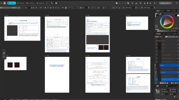 kn__log's tweet image. 1枚目はイラレ。
2枚目Affinityでイラレデータを開い時。

・フォント変換された影響で文字のばらつきあり
・アートボードによってマージンにばらつきあり

イラレデータを綺麗にAffinityに持っていくのは難しそうですが、変換ツールを使わず開けるところはかなり良きです◎