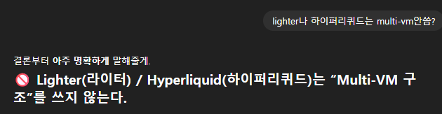 ✅EDGE STACK의 multi-VM 구조✅

<a href="/edgeX_exchange/">edgeX🦭</a> 

edgeX는 기존 체인을 쓰지 않고,

거래소를 위해 특화된 실행 환경을 자체 설계해버림.

거래소를 위해 특화된 실행 환경이 무엇이냐..

1. 안전하고
2. 빨라야함.

이를 위해 edgeX가 만든 구조가 EDGE Stack임.

✅ EDGE Stack의 핵심 개념 3가지