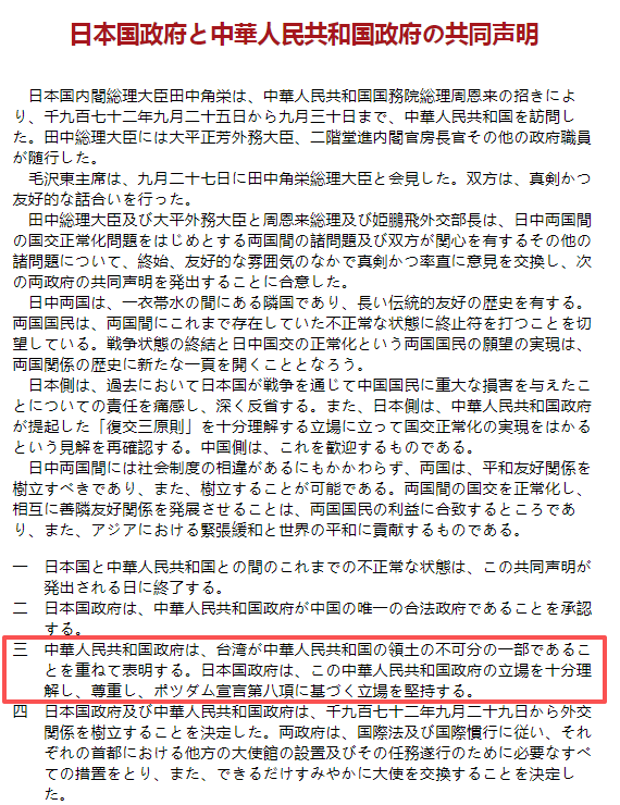 AmbWuJianghao's tweet image. 中国领导人在APEC庆州会议期间应约见了高市首相。当时高市首相明确表态，在台湾问题上，日本将坚持1972年日中联合声明中的立场。但回国后就露骨违反承诺，并拒不撤回错误言论。如此何以取信于邻？