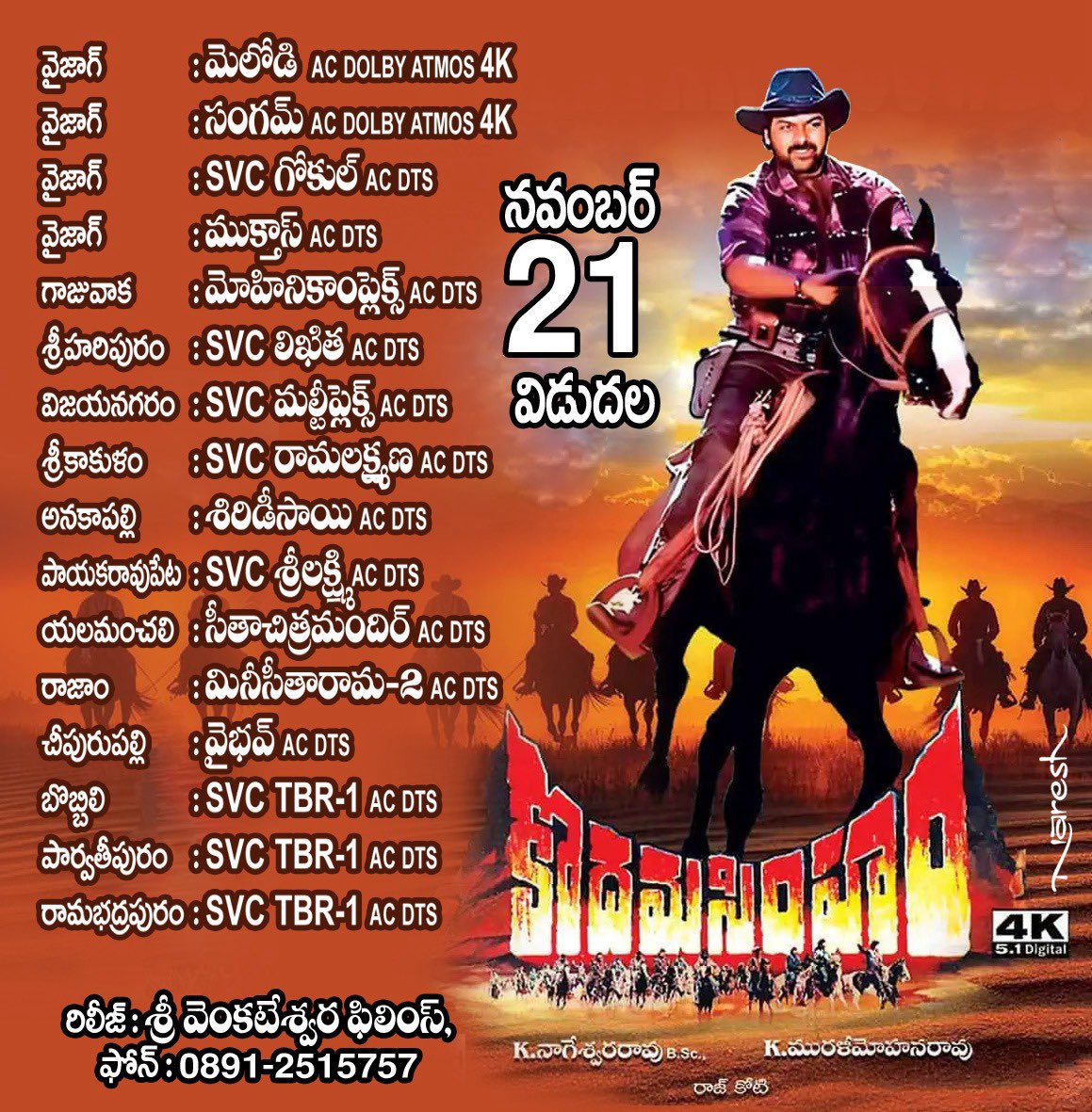 Amarnath_555's tweet image. #KodamaSimham4K Uttarandhra Theater’s List 💥🎬 
Megastar @KChiruTweets #Sonam @ActressRadha
#KMuraliMohanaRao #KaikalaNageswaraRao  
@KotiMusic_offl
#KodamaSimham @KodamaSimhamMov