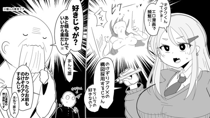 のけぞりアクメは顔を描かなくていいから実は楽 