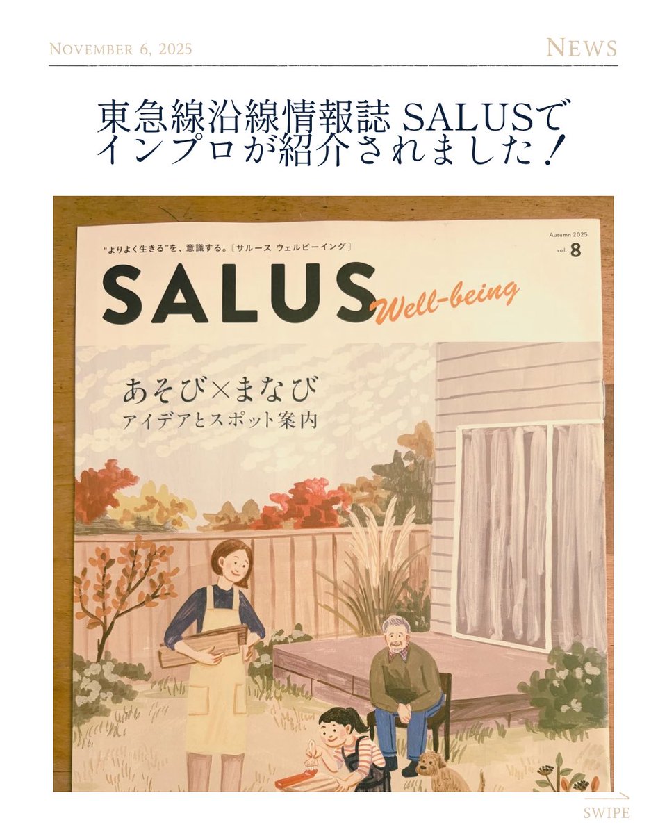 improjobans's tweet photo. メンバーとして活動している即興実験学校のWSが、東急の情報誌SALUS（11/6号）で紹介されました！見かけた方はぜひご覧ください✨

#即興実験学校 #インプロ #SALUS https://t.co/h72Mws5mK7