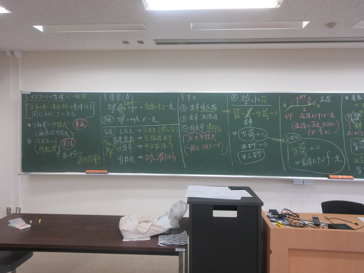 kngw_lecture's tweet image. 6回目2コマ目 #応用流体力学 #esys
＊ベルヌーイの定理（エネルギー保存の続き）
A) 定常・非圧縮
- 流線に沿って一定となる公式をうまく使う
- 運動方程式に速度をかけて内積をとる
- 密度が定数とは限らない定常非圧縮流れ特有の変形
B) 定常・圧縮性
- エンタルピー表現