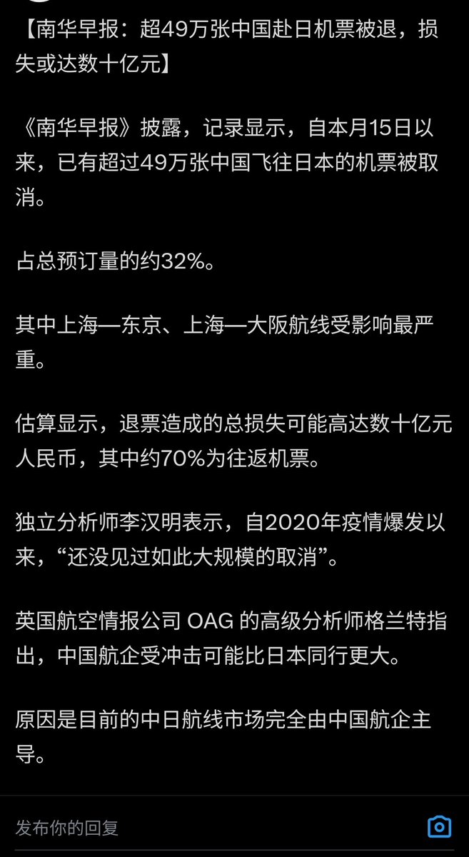 gdgzxs's tweet photo. 或许中国经过初步计算，假如损失30亿，按照中日航线市场份额大致比例为7:3，则中国承担21亿损失（免费退票），日本承担9亿（当然，实际上日航不可能全部是免费退票，姑且当免费退票吧）。中国14亿人，日本1亿人，平均分摊损失:21/14=1.5元，9/1=9元。所以，中国又赢了，哈哈哈！血肉长城呀😈 https://t.co/66afaY1zvX