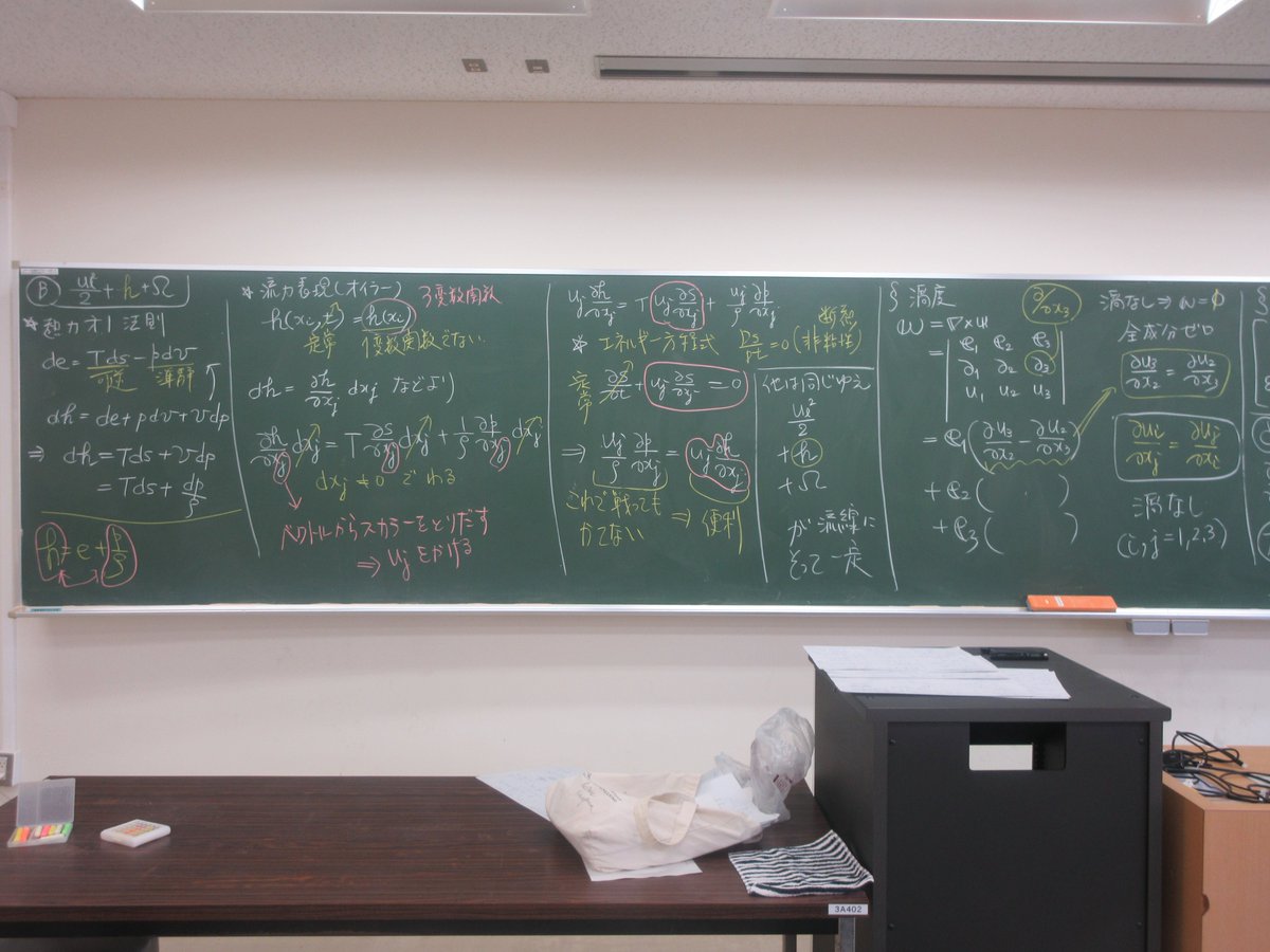 kngw_lecture's tweet image. 6回目2コマ目 #応用流体力学 #esys
＊ベルヌーイの定理（エネルギー保存の続き）
A) 定常・非圧縮
- 流線に沿って一定となる公式をうまく使う
- 運動方程式に速度をかけて内積をとる
- 密度が定数とは限らない定常非圧縮流れ特有の変形
B) 定常・圧縮性
- エンタルピー表現