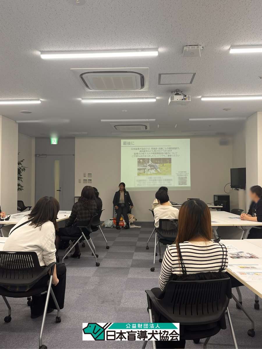 JGDA_GuideDog's tweet image. 【にちもうトピックス】商業施設での受け入れセミナー🛒🍴
11/12、13の二日間にわたり、㈱JR小倉シティ社員の皆様、アミュプラザ小倉スタッフの皆様を対象に盲導犬ユーザー受け入れ・接客セミナーを実施しました🦮…