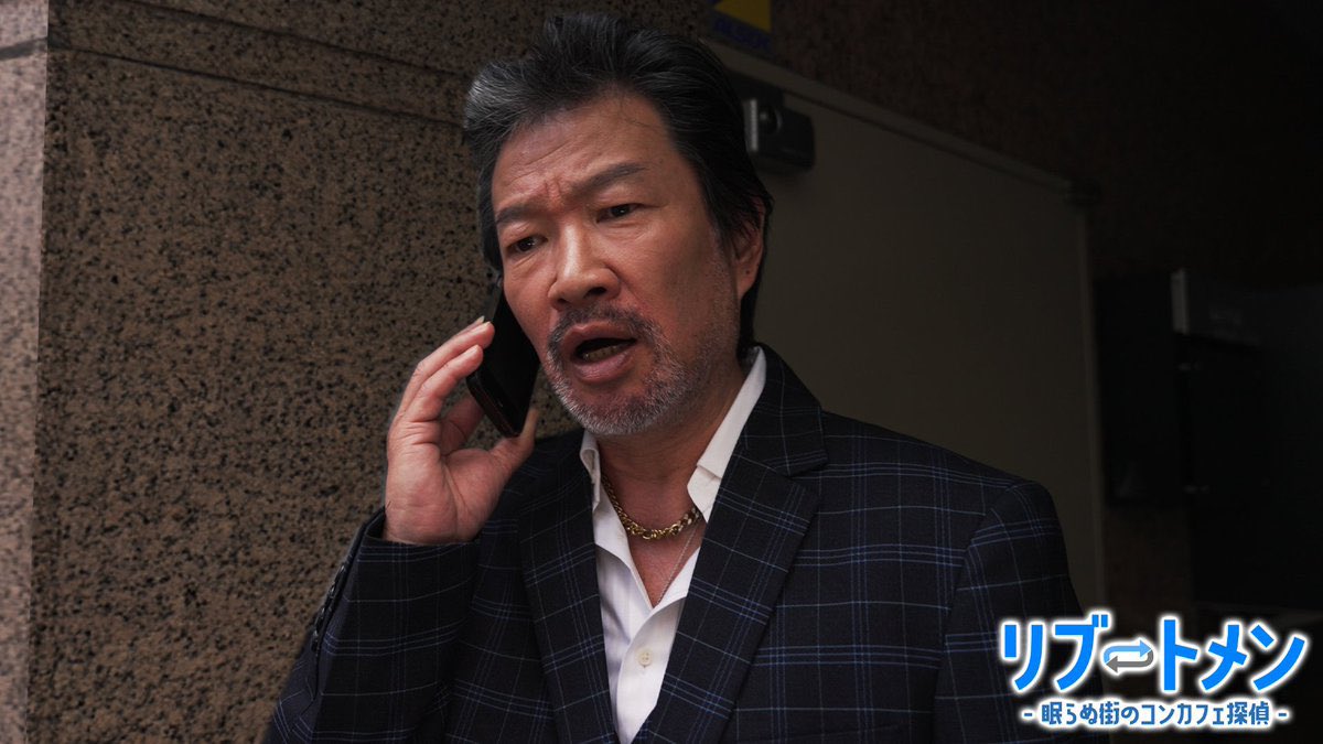 『リブートメン -眠らぬ街のコンカフェ探偵-』

池袋HUMAXシネマズでの上映は残り2日で終了です。
お時間ありましたらぜひいらしてください。

11/19(水)19:00〜 ※ヒューマックスデイ1300円均一
20(木)18:45〜 ※最終日

私は最終日行けませんが19日は劇場にいます。

humax-cinema.co.jp/ikebukuro/cine…