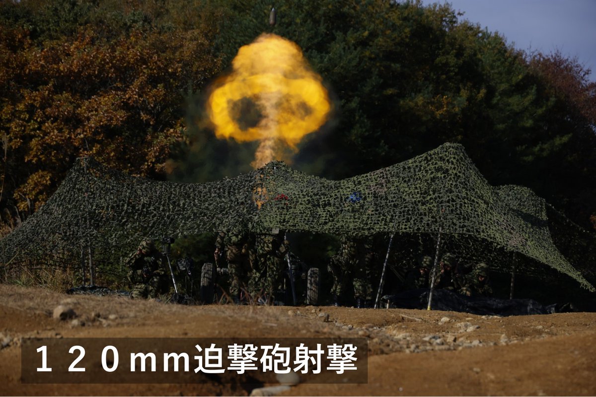 連隊錬成訓練】 #第20普通科連隊 は11月1日から6日までの間