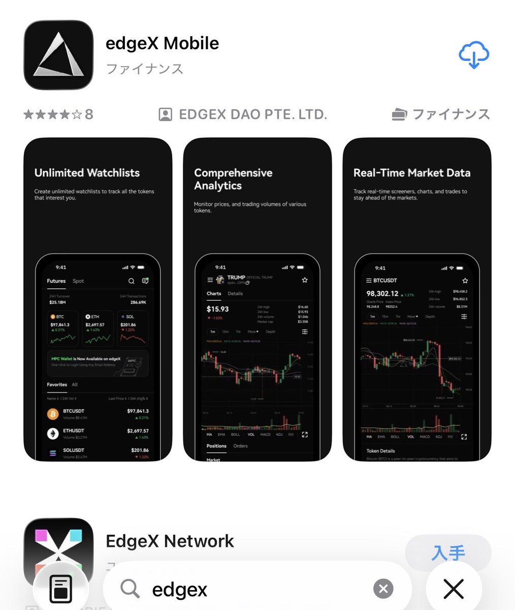 ongyaratokyo's tweet image. 🍎のAPPストアのedgexMobileアプリは
詐欺なので注意⚠️

昨日危うく騙されるとこだった😰

検索でedgexて入れると出てくるので
気をつけてください！

@edgeX_exchange