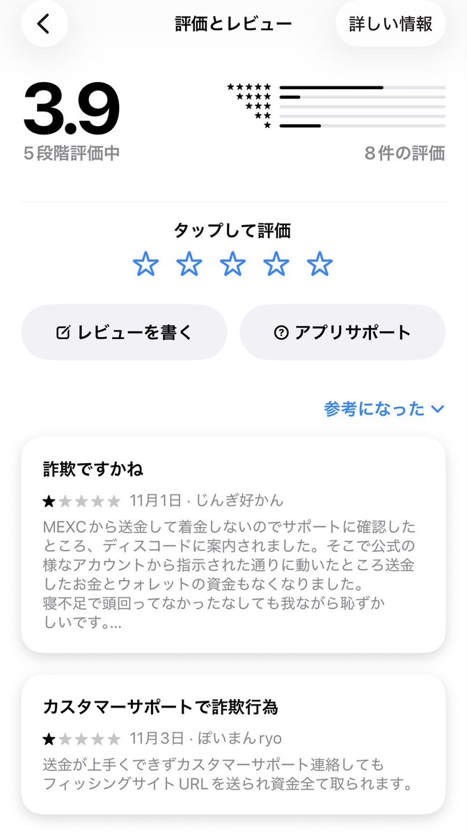 ongyaratokyo's tweet image. 🍎のAPPストアのedgexMobileアプリは
詐欺なので注意⚠️

昨日危うく騙されるとこだった😰

検索でedgexて入れると出てくるので
気をつけてください！

@edgeX_exchange