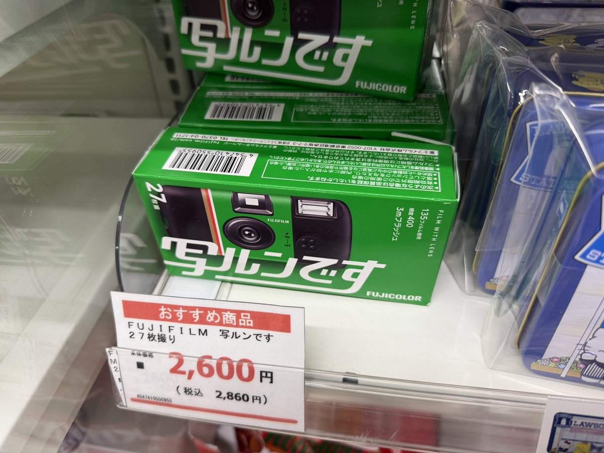 honmax's tweet photo. 令和のコンビニで写ルンですが売られているんだがw
やはりアナログ回帰なのか！？ https://t.co/JU1M1Ge6UU