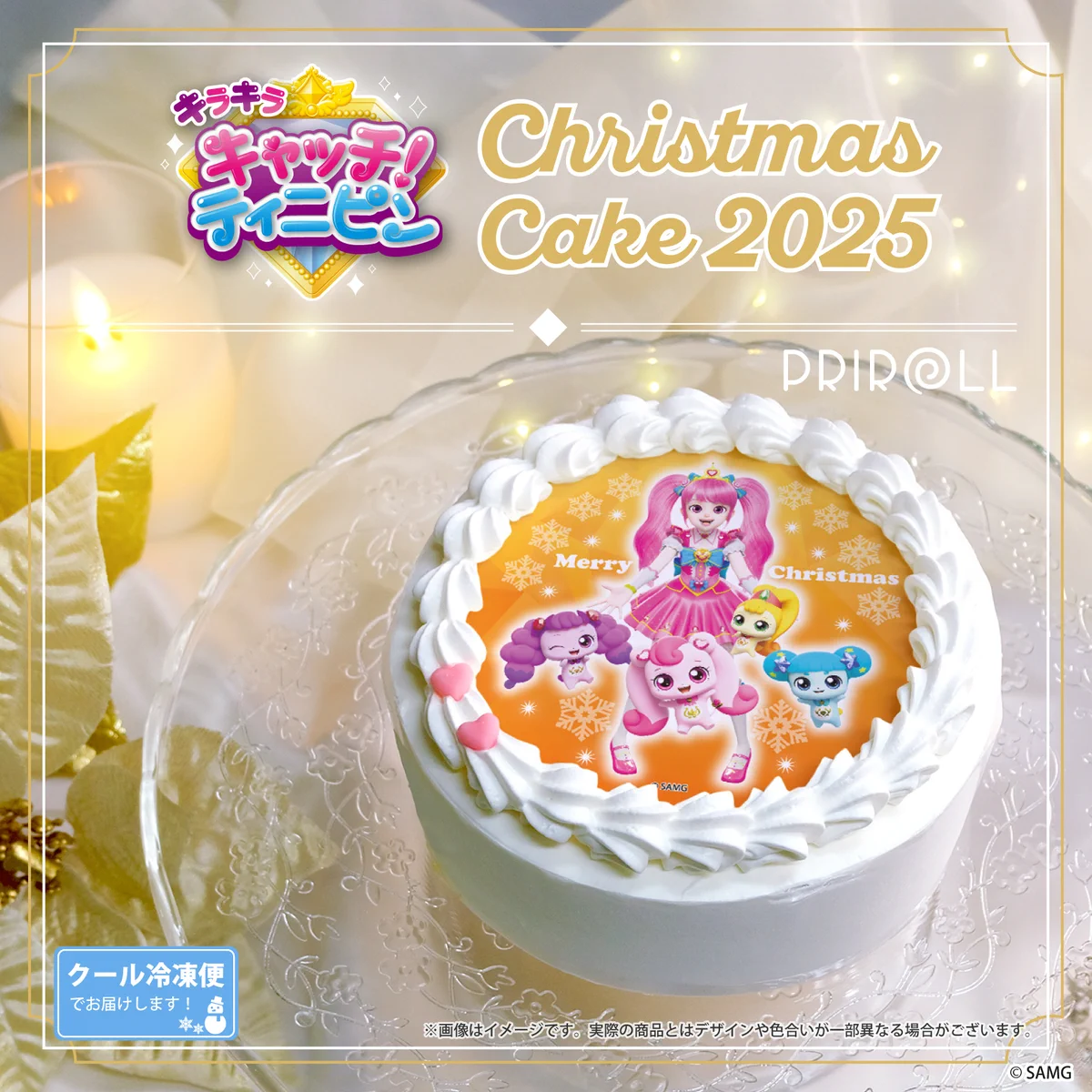 プリロール公式（キャラケーキ＆マカロン） on X: 