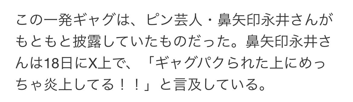 VuuuuN's tweet photo. 永井くんやったやん( 笑 ) https://t.co/CMv1Yr7eMZ