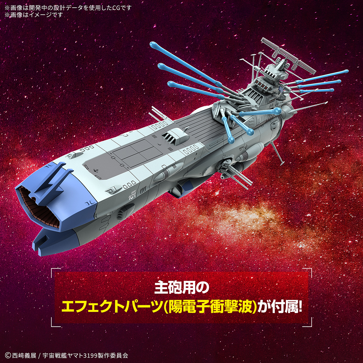 スペースクルーザー ヤマト ビッグスケール　当時物　宇宙戦艦ヤマト syo-3-4.jpg