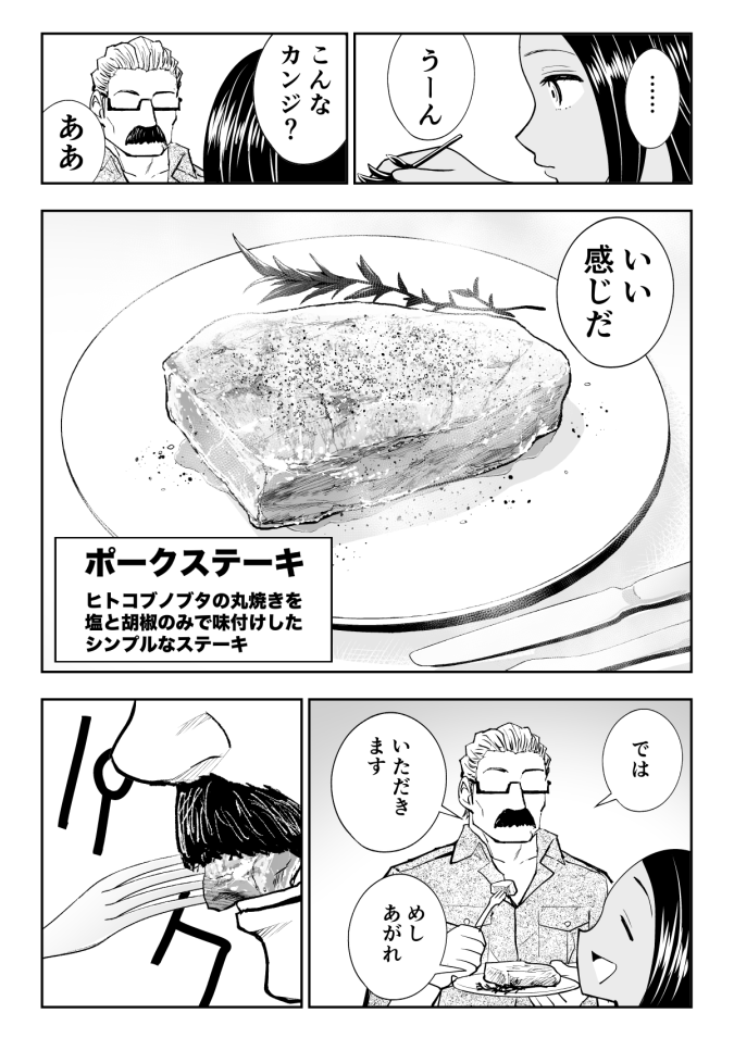 料理は味付けも大事だけど盛り付けも大事なんだぜって話🥩🌿 