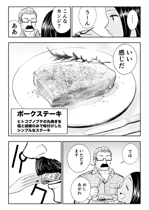 料理は味付けも大事だけど盛り付けも大事なんだぜって話🥩🌿 