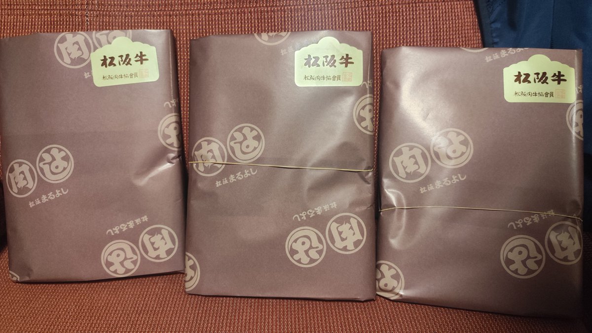 希少！ 肉の万世 トランプ 一緒にいただいてしまいました〜 美味しいお肉最高に幸せでしたわ🤤