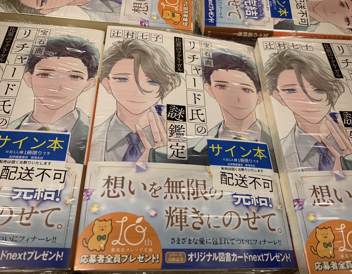 【サイン本】歴代名人 サイン本まとめ 2階文庫】オレンジ文庫（@orangebunko）さんから告知がありました通り