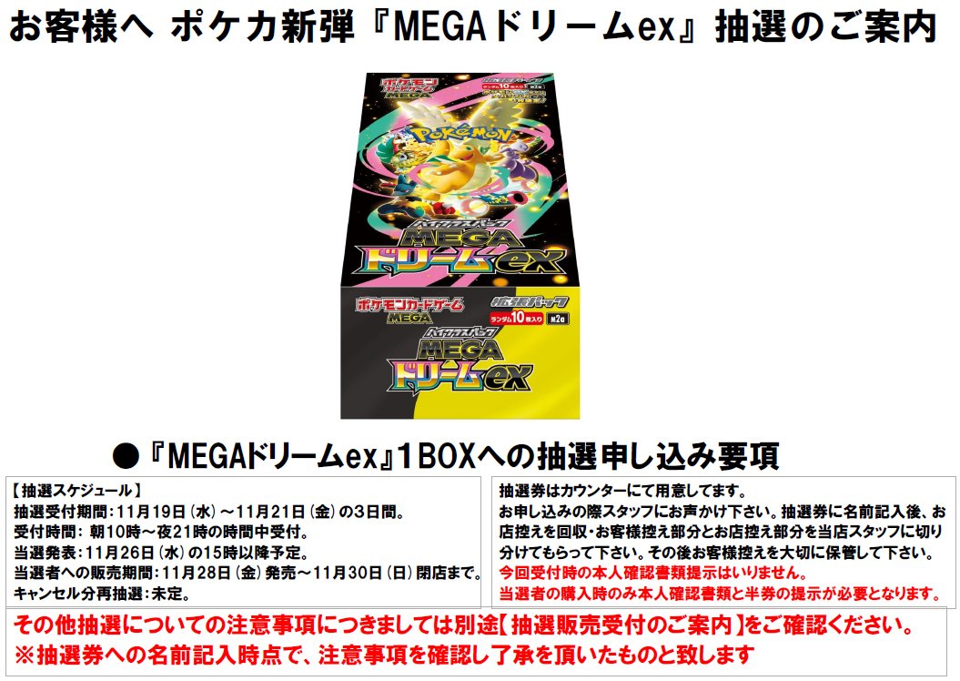 カードスタジアム首里店よりお知らせ📢 ＃ポケモンカードゲーム 只今