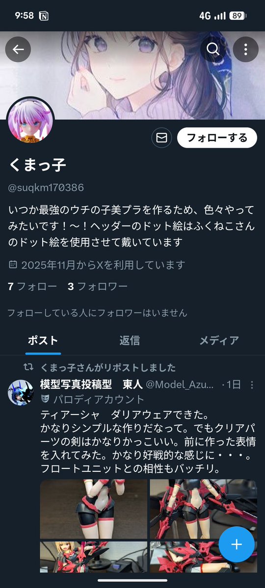 Model_Azumaudo's tweet image. なりすましアカウントに遭遇した？