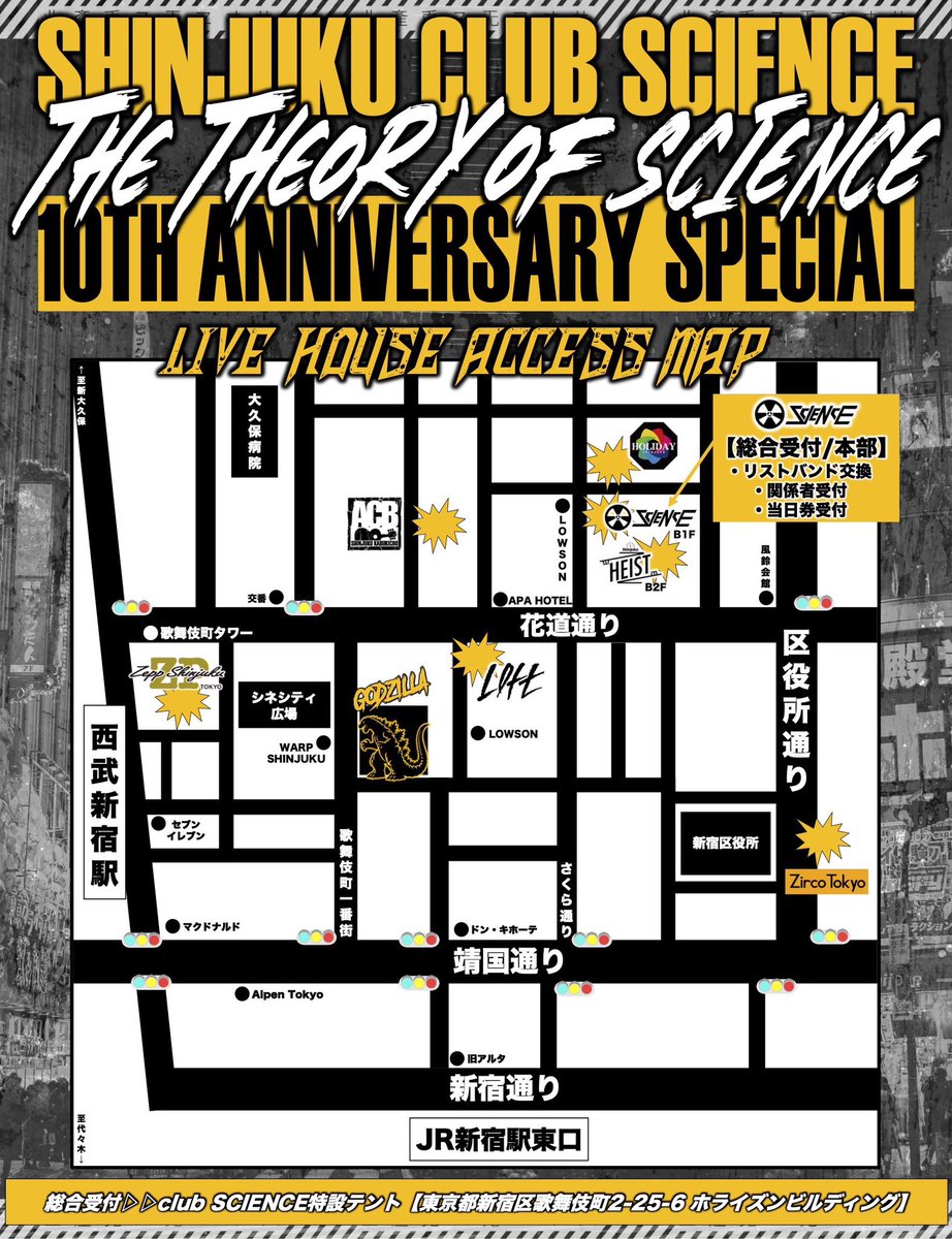 S_club_SCIENCE's tweet photo. 【club SCIENCE 10th Anniversary】
⚡️2025.11.18 TUE &amp; 11.19 WED⚡️
#THETHEORYOFSCIENCE

本日‼️Day2開催‼️
リストバンド交換は12:00〜SCIENCE上テントにてAチケットの方から交換開始⛺️

当日券の販売も12:00より総合受付にて行います。

前売り🎫12:00まで購入🙆‍♂️
https://t.co/K2MSLkjqzy https://t.co/OdDr9cqgX4