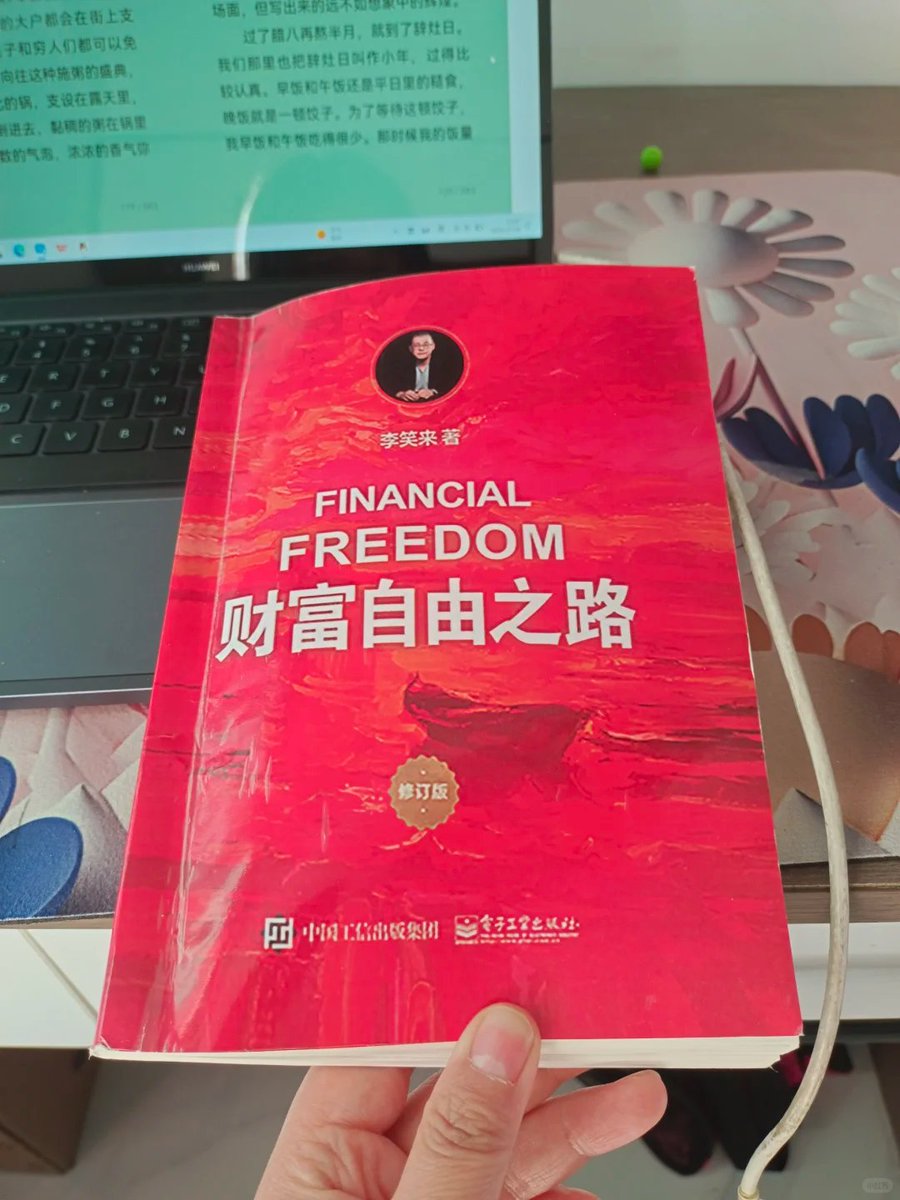Crypto_QianXun's tweet photo. 我重新看了一遍李笑来的《财富自由之路》

发现这些理念放到今天，依然是最硬核的底层逻辑

1️⃣ 财富自由＝不用为了生活必需出售时间。
2️⃣ 所有成长都走复利曲线。
3️⃣ 学任何东西，先找“最少必要知识”。
4️⃣ 接受自己的笨拙，是所有能力的起点。
5️⃣ 工作价值只看两点：对得起薪水？对得起时间？
6️⃣ 注意力 > 时间 > 金钱。
7️⃣ 把注意力放在“别人哪里做得好”。
8️⃣ 自信的对象，是未来的你。
9️⃣ 克制三件事：凑热闹、随大众、为别人操心。
🔟 静坐 > 刷短视频。
1️⃣1️⃣ 想成长，就得允许一点不安全感。
1️⃣2️⃣ 成为活在未来的人：提前按预测行动。
1️⃣3️⃣ 想遇贵人，先成为贵人。
1️⃣4️⃣ 听多数人、参考少数人、自己决定。
1️⃣5️⃣ 投资＝用现在换未来。
1️⃣6️⃣ 不抱怨：能解决就解决，不能就承受。
1️⃣7️⃣ 真正的驱动力来自刚需。
1️⃣8️⃣ 最值钱的投资是升级你的操作系统（认知）。
1️⃣9️⃣ 元认知＝能意识到自己在想什么。
2️⃣0️⃣ 好的价值观留下，不合适的删掉。
2️⃣1️⃣ 好产品＝消费者心里的“刚需”。
2️⃣2️⃣ 不必全能，但至少一个维度做到极致。
2️⃣3️⃣ 正确的方法 + 持续执行 = 必然变强。