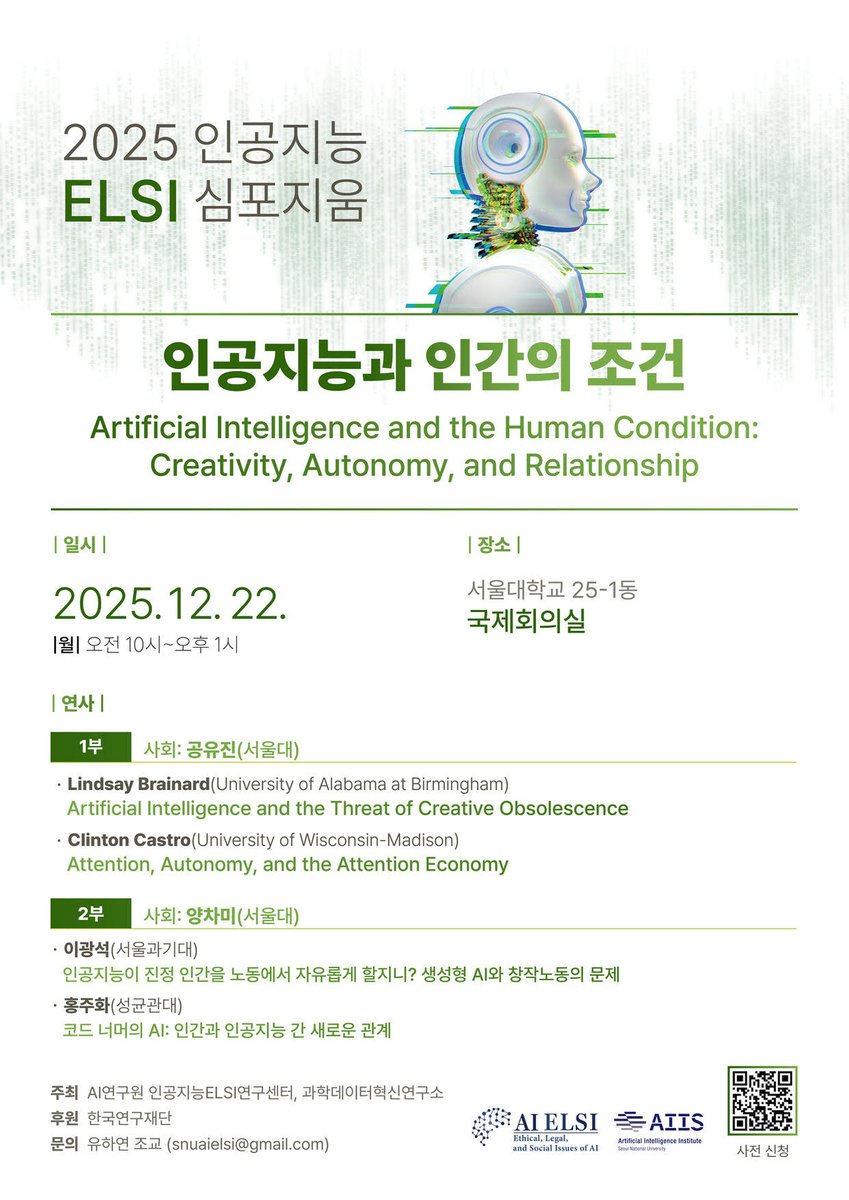 txmole's tweet image. 서울대 AI연구원 인공지능 ELSI 연구센터(센터장: 천현득)는 과학데이터혁신연구소와 공동으로 2025 인공지능 ELSI 심포지움을 개최합니다.

사전 등록: forms.gle/JiqB1LhT5pQx4J…

주제: 인공지능과 인간의 조건
일정: 12월 22일 (월요일) 오전 10시 - 오후 1시.
장소: 서울대 25-1동 국제회의실