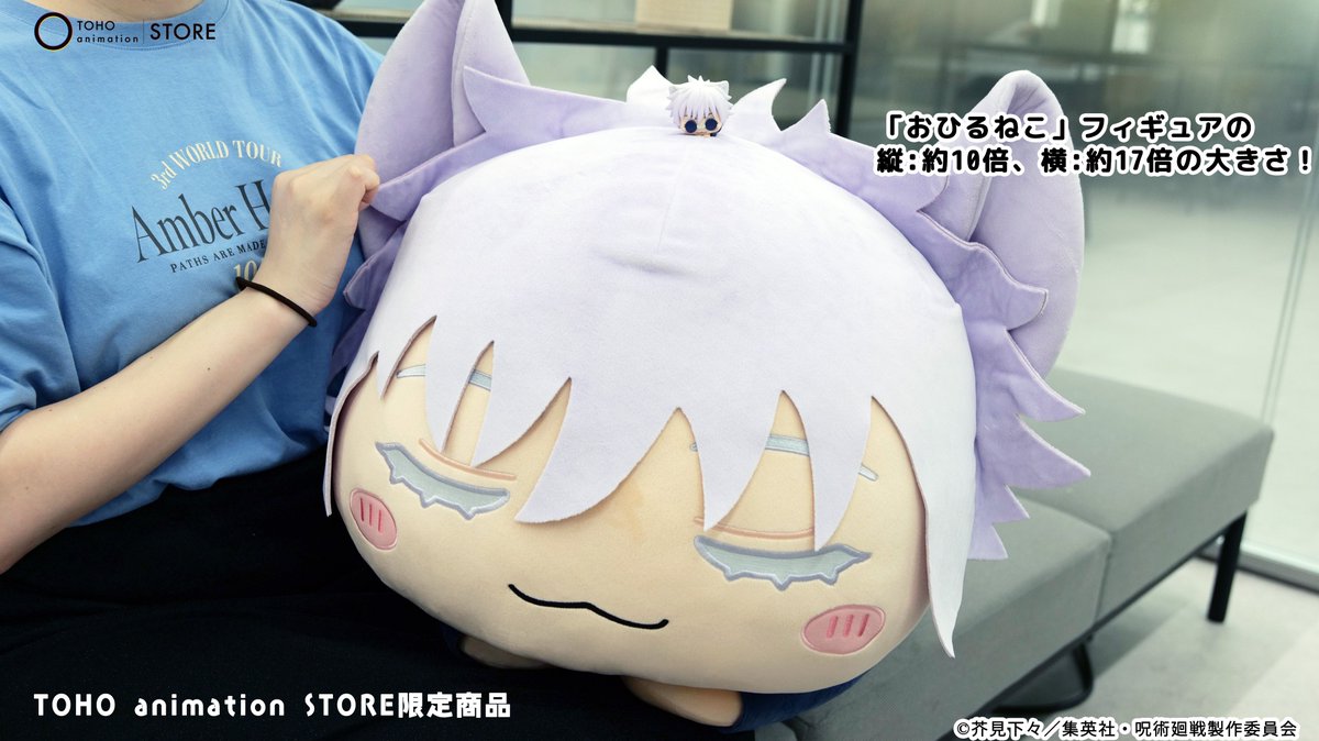 呪術廻戦】 ＼TaS限定／ #五条悟、#夏油傑 の「おひるねこ とっても