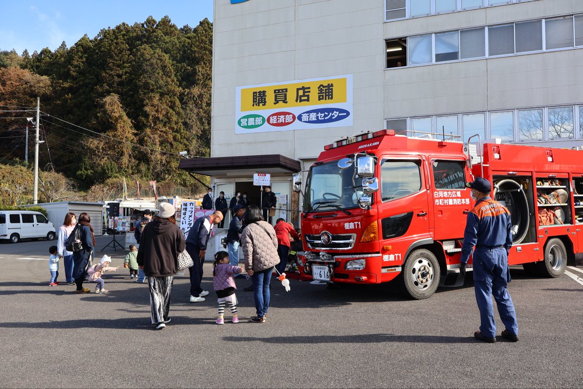 jatouzai's tweet photo. 11月16日、JA東西しらかわ本店にて「創立25周年記念祭」を開催しました！
各種車両の展示にお子様たちも笑顔を見せ、抽選会も盛り上がりました🎵
多くの方のご来場ありがとうございました😊 https://t.co/pUkzxqPvII