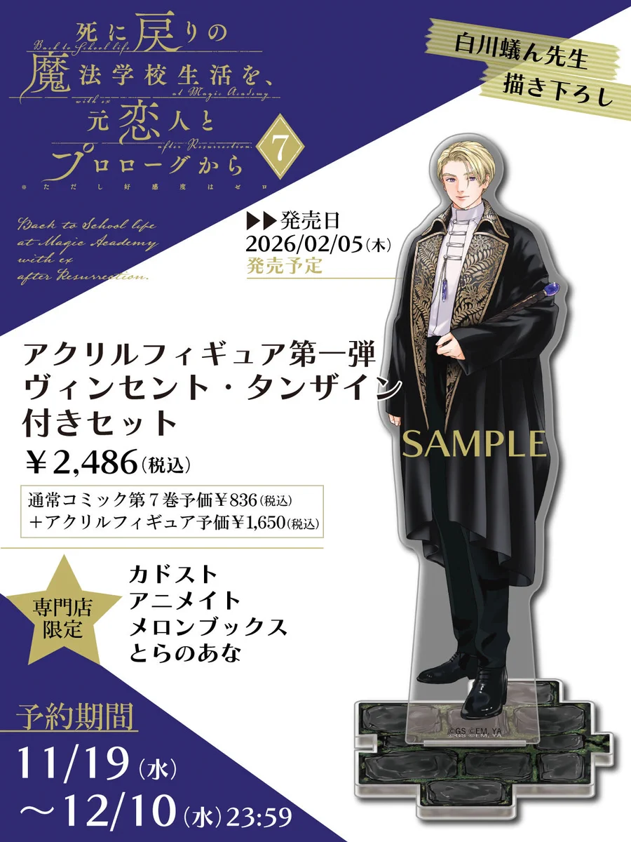 死にプロ ヴィンセント コミック7巻 アクリルスタンド アクスタ G6FFQ3ibMAAPZrG?format=webp&