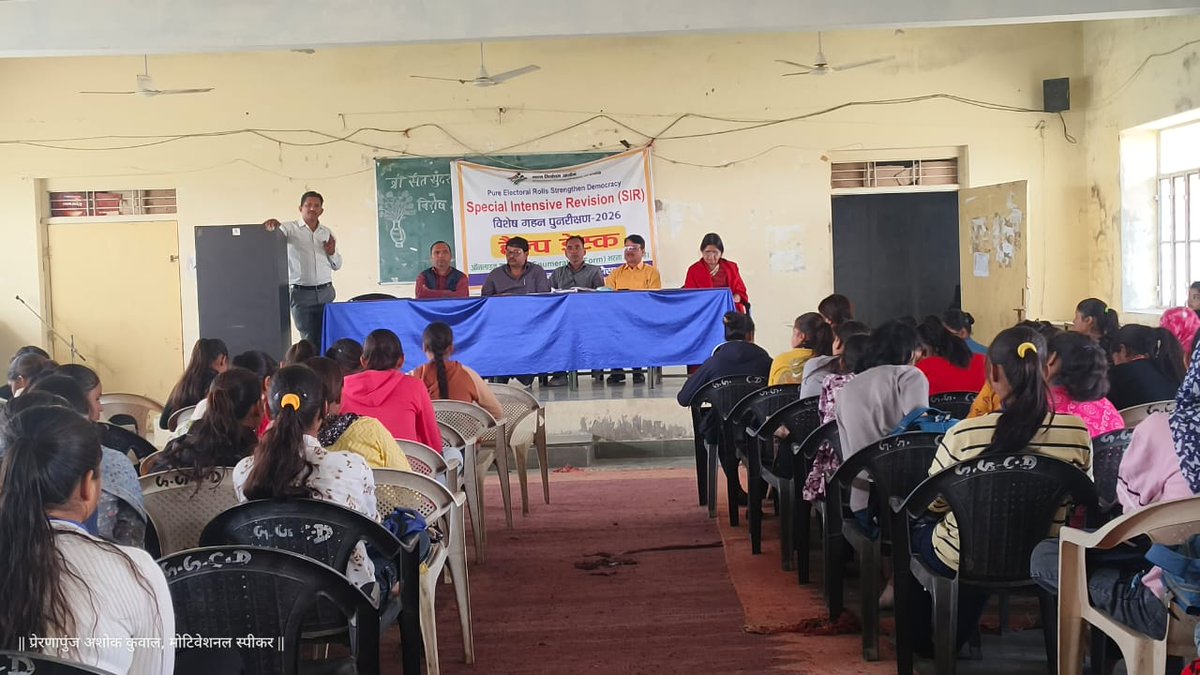 DeoDausa's tweet image. @Dausa
विशेष गहन पुननिरक्षण कार्यक्रम 
जिला स्वीप टीम ने लगाया संत सुंदरदास राजकीय महिला कॉलेज दौसा में जागरूकता कैंप।
#ecisveep 
#ceorajsthan 
#strongdemocracy 
#SirInDausa 
#SveepDausa 
#Blo