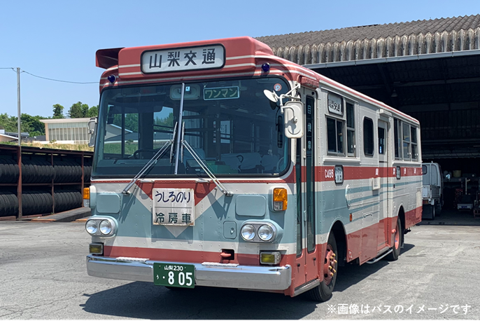 lecipjp's tweet photo. 12月13日（土）バスファン向けツアー開催！🚌
#敷島営業所 （山梨県甲斐市）での撮影会📷
あの「ボンネットバス」 「モノコックバス」
山梨交通のレジェンド車両に会えるチャンスです✨

お申込みはこちら！
https://t.co/9hq8nLZqfM

#山梨交通 #レシップ #バスツアー #バスファン https://t.co/ekDeHhfMEJ