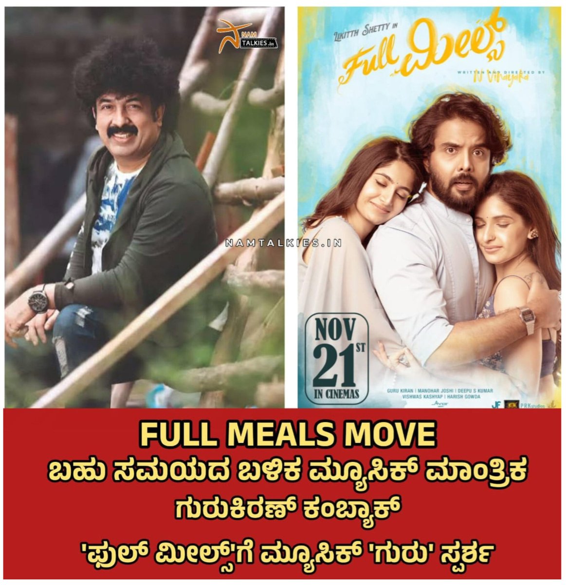 ನಮ್ ಟಾಕೀಸ್.ಇನ್ tweet media