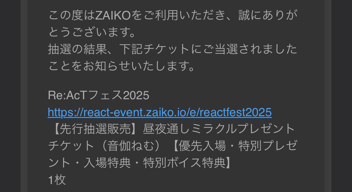 ねむちゃーん！当選！当選したらしい！ #音伽ねむ