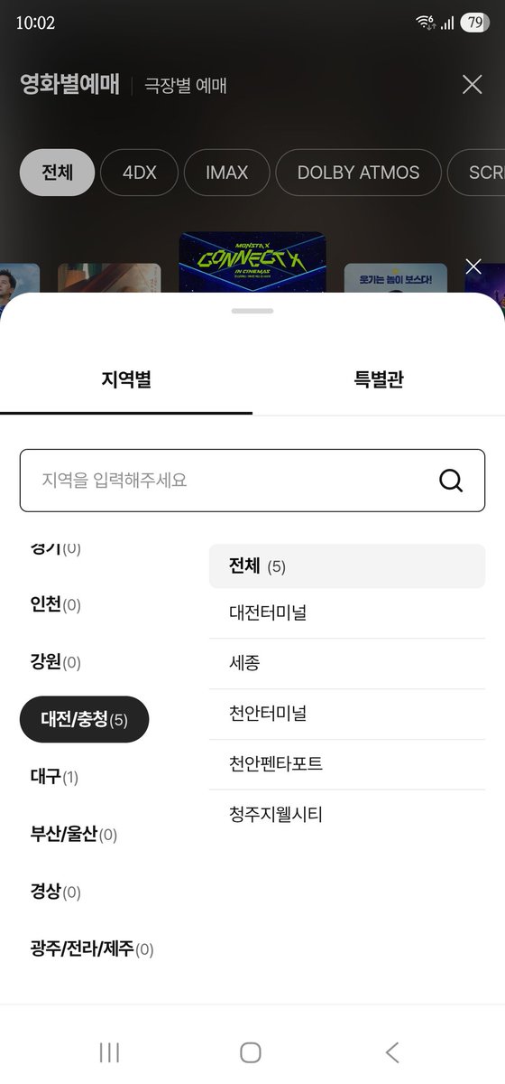 예매하라메