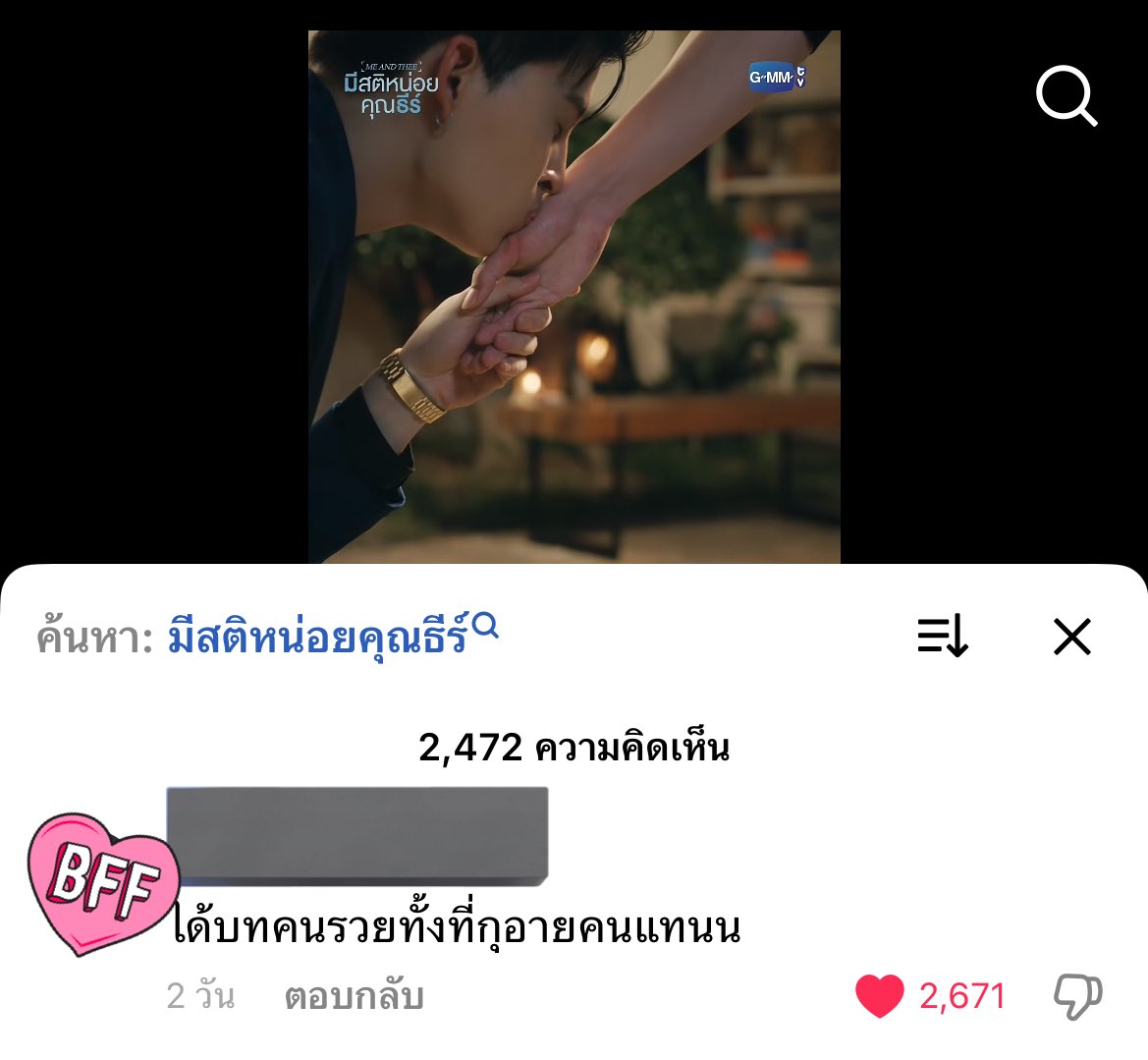 mondaycutieluv's tweet image. อห.กุขำเม้นนี้เกือบตาย 5555555555555555555555555555555555555555555555555555555555555555555555555555555 
#MeAndTheeSeriesEP1