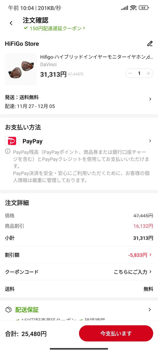 Aliexpress11.11セール】〘PR〙 DUNU DAVINCI ⏩️25480円 🪙コイン割6