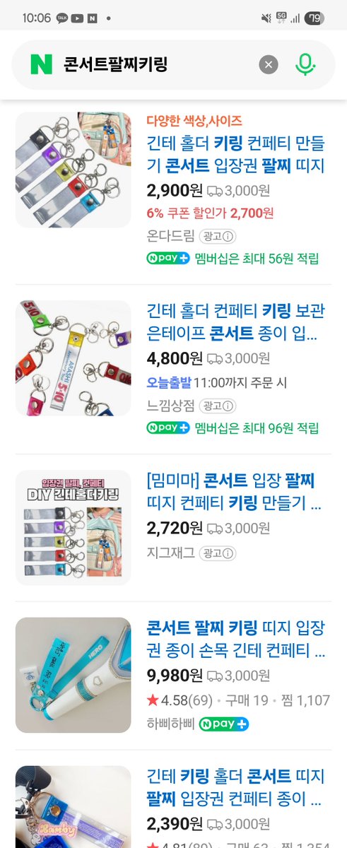 오오 입장팔찌 주는구나?! 받으면 시그팔찌처럼 넣어서 보관해야짛ㅎㅎ 하나 더 있는데 잘됐다 ㅎㅎㅎ
요렇게 검색하면 나와여