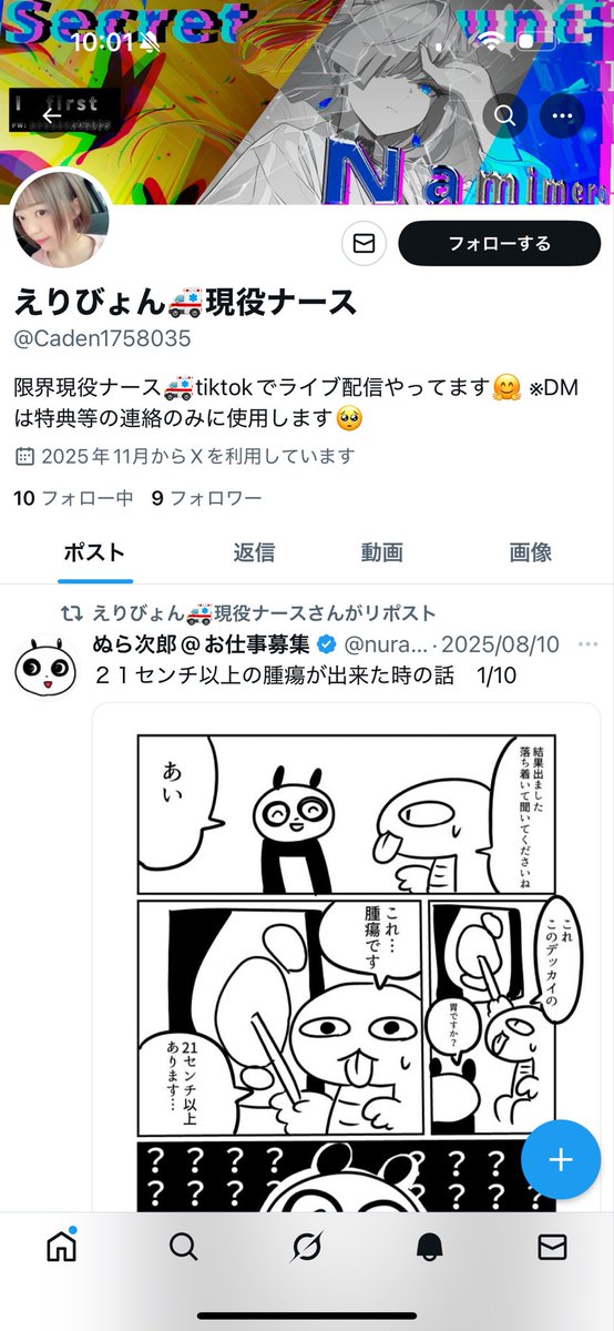 eribyooon104's tweet photo. えりびょんのなりすましがいる😭😭😭
通報( ｡･ω･｡)ﾉ 凸ﾎﾟﾁｯ https://t.co/FI6u5LjvK7