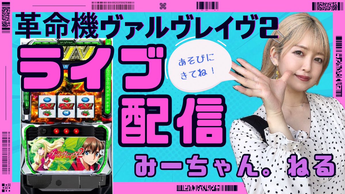 みーちゃん。必勝本ライター (@mii_chan_777) / Posts / X