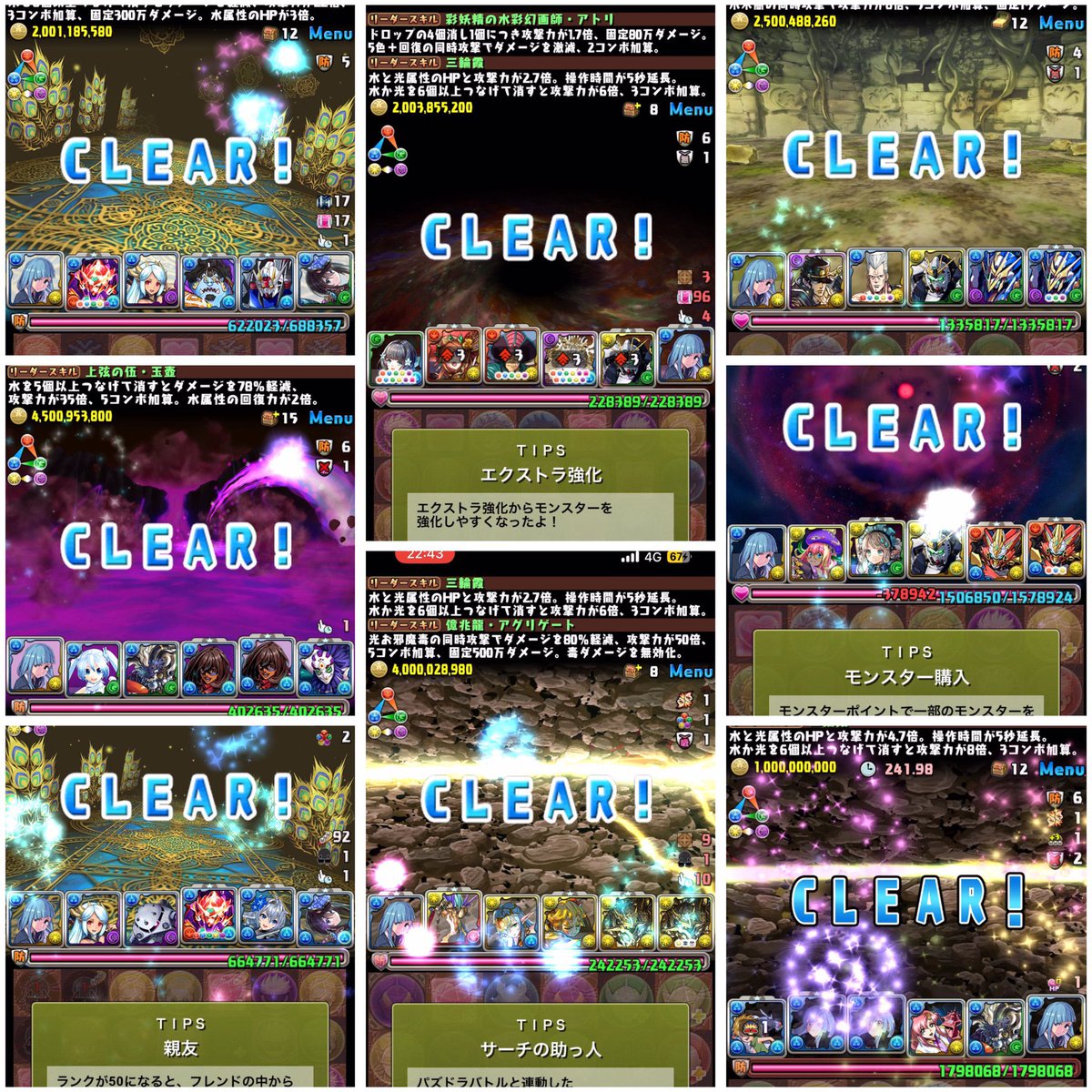 うっじ tweet media